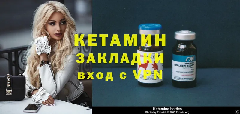 Кетамин ketamine  Майский 